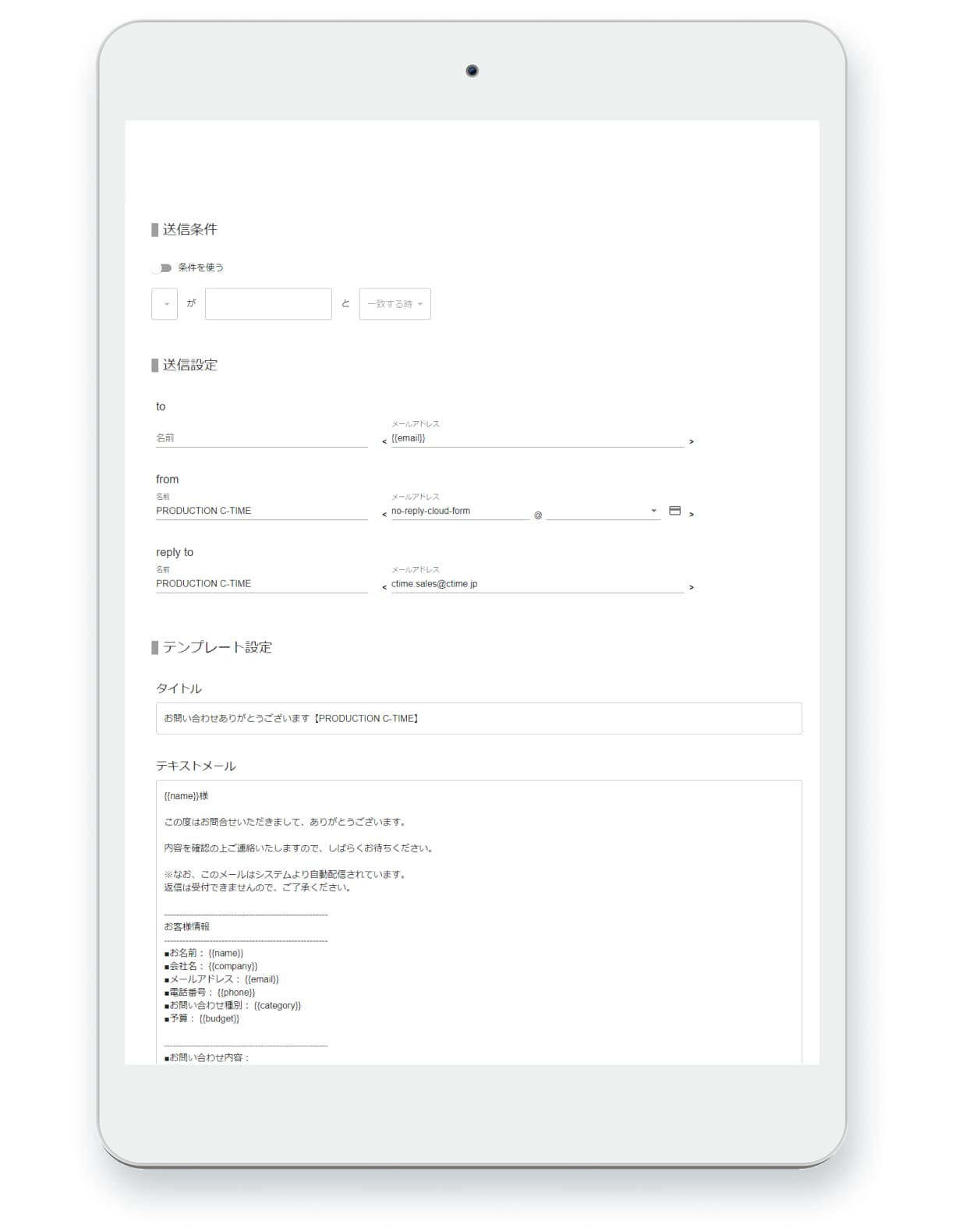 見た目のスタイルを調整する操作画面