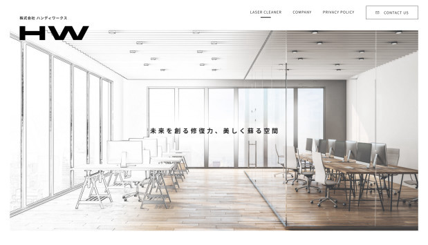 ハンディワークス株式会社 様 ウェブサイト　写真