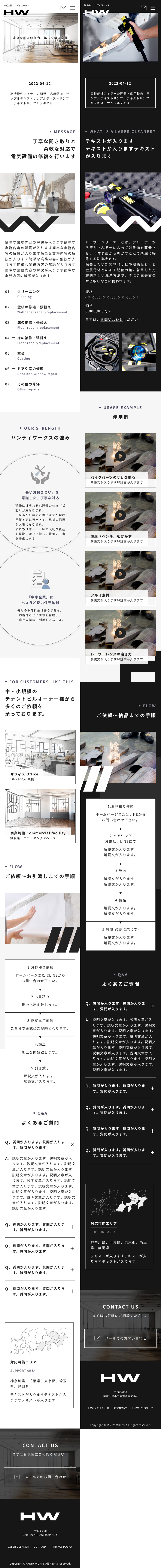 スマホ画面全体