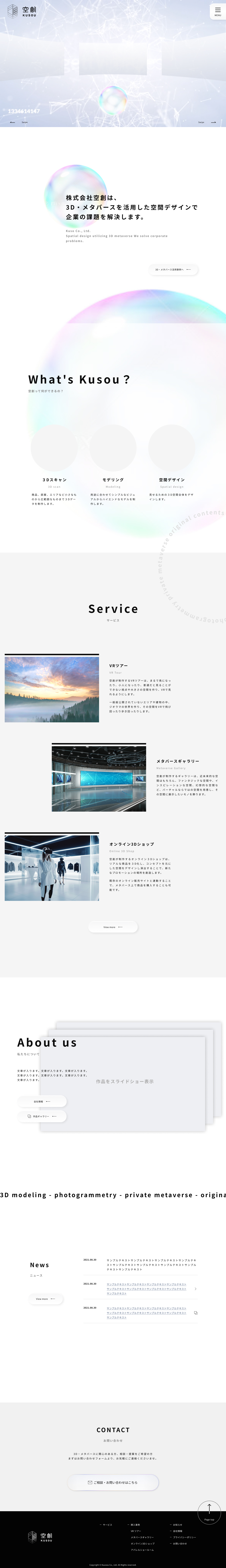 PC画面全体