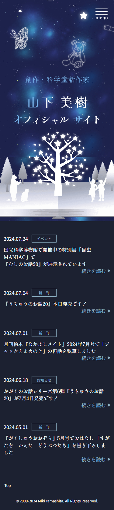 スマホ画面全体