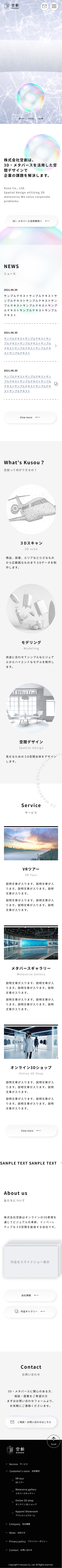 スマホ画面全体