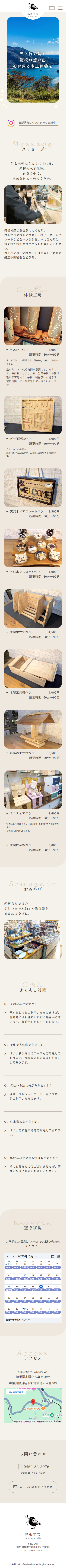 スマホ画面全体