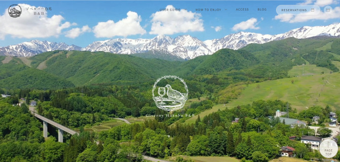 ジベルニー白馬 Ｂ＆Ｂ 様 ウェブサイト 写真