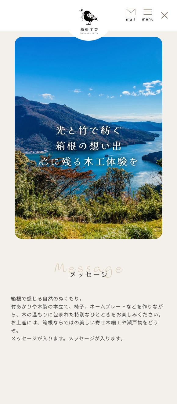 スマホ版画面