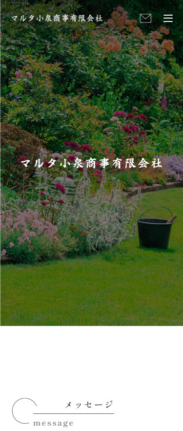 スマホ画面